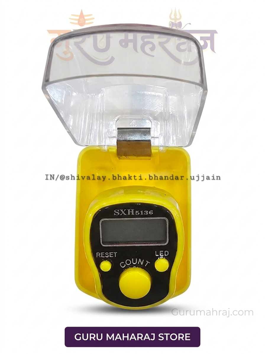 कौंडिन मशीन मंत्र जाप