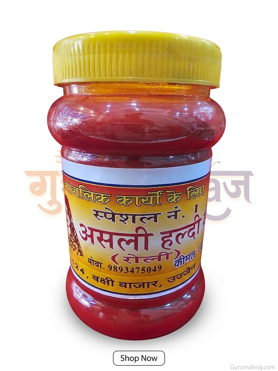 हल्दी कुमकुम