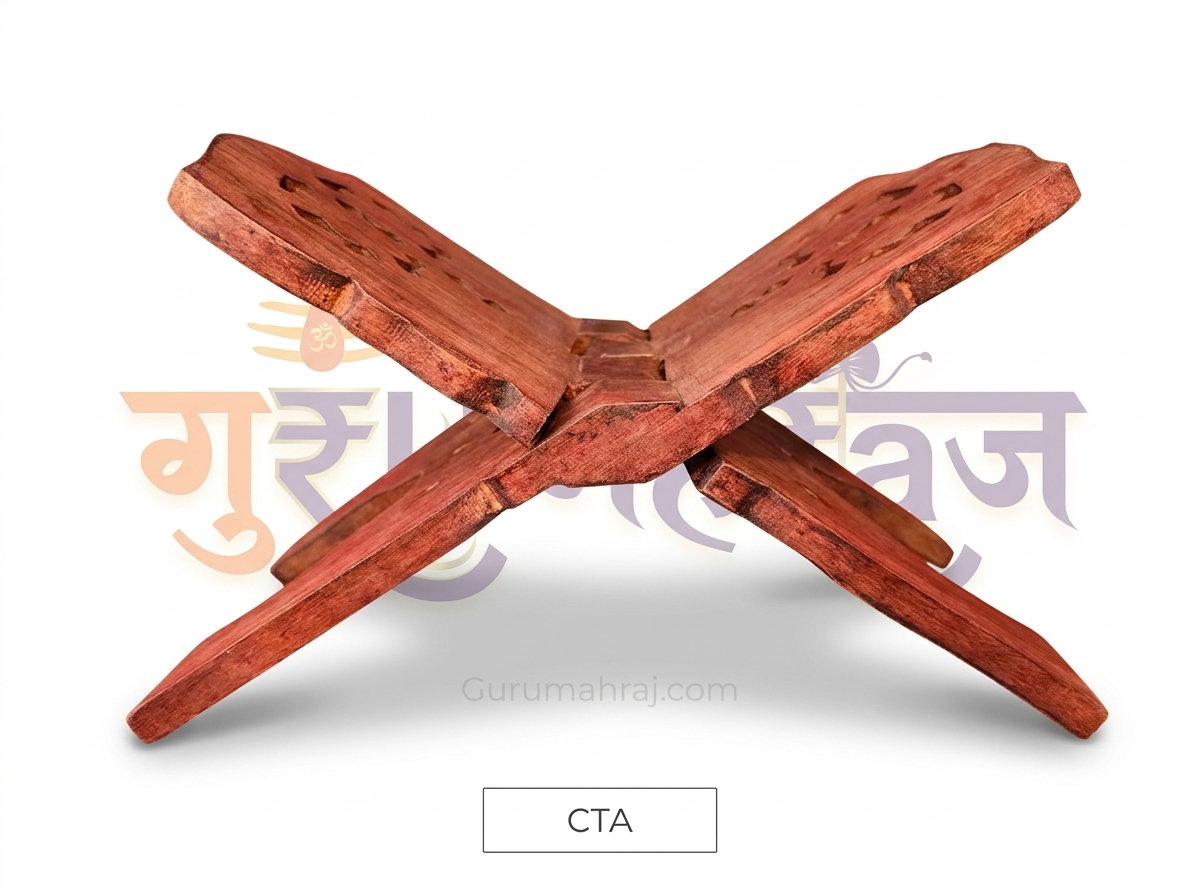 रामायण रेहल स्टेंड