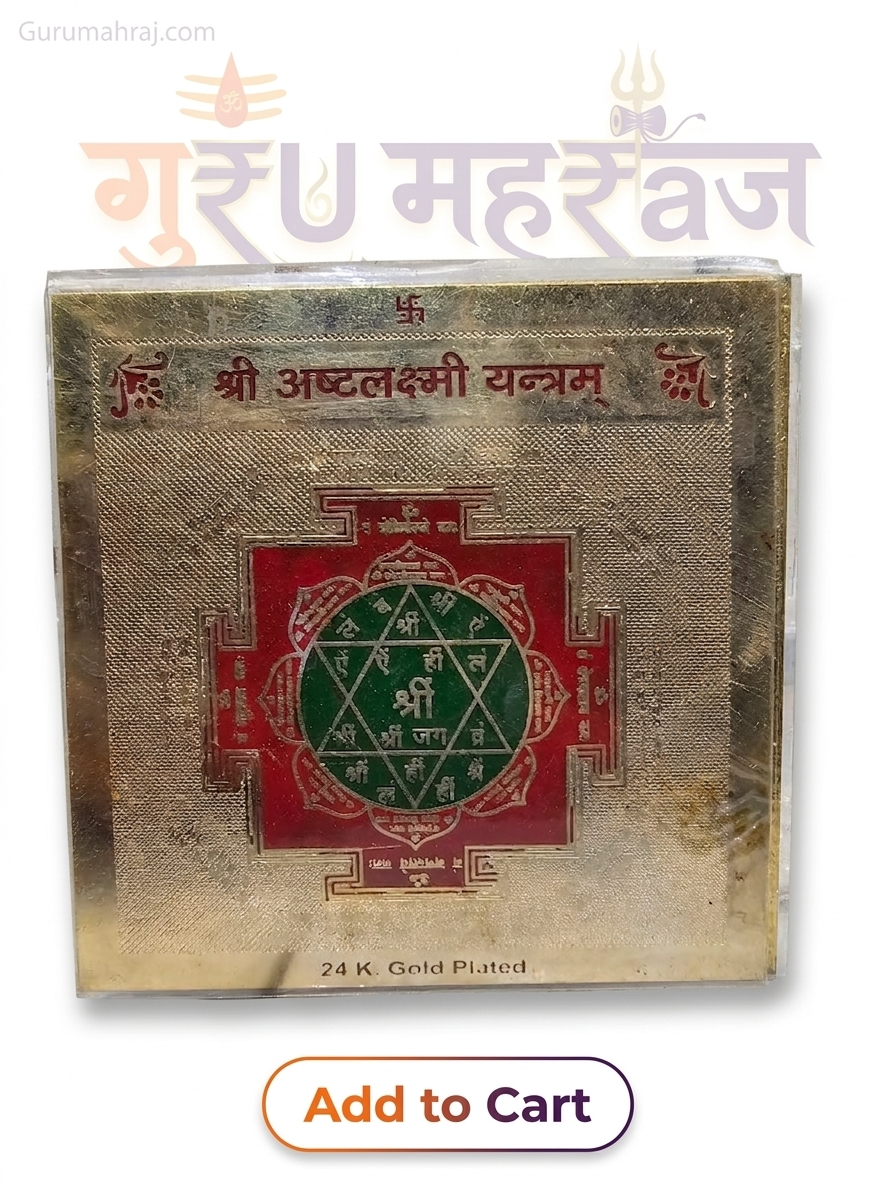 श्री अष्टलक्ष्मी यंत्र