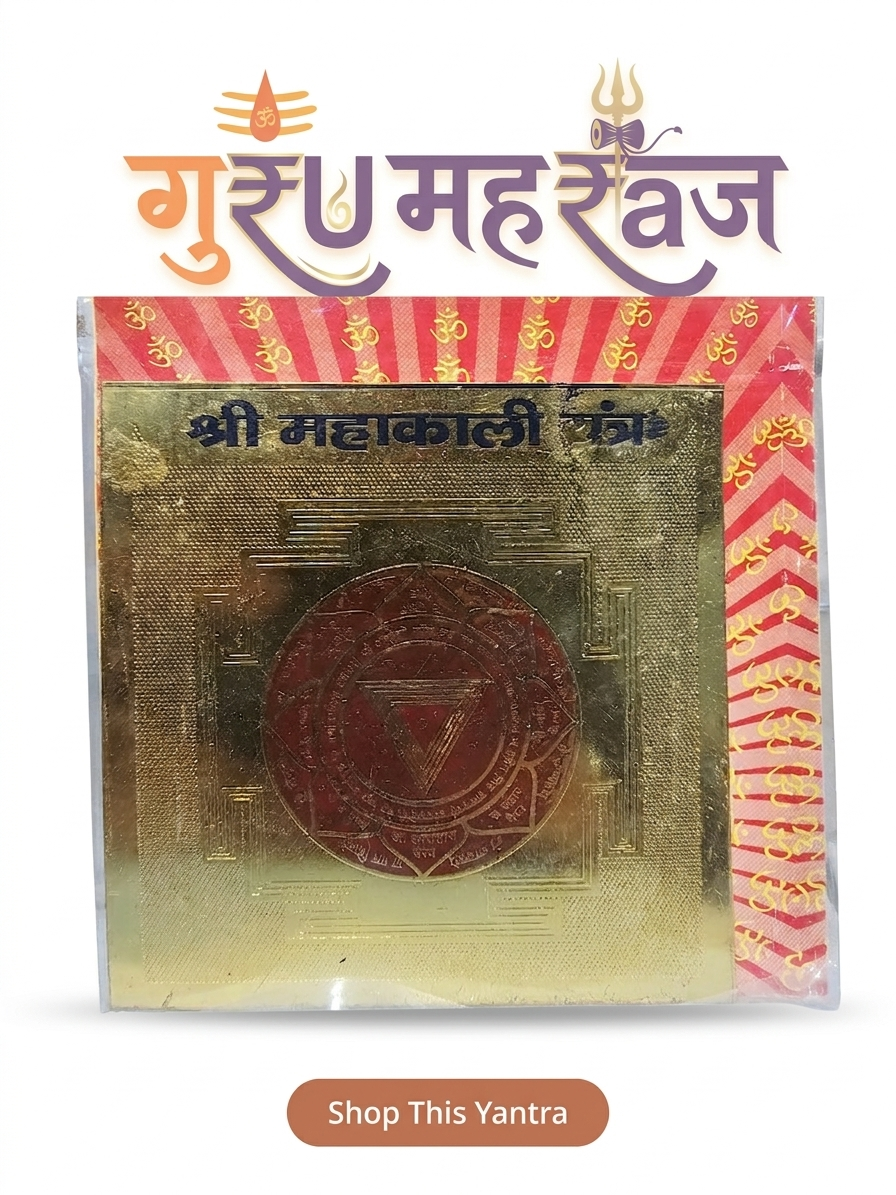 श्री महाकाली यंत्र